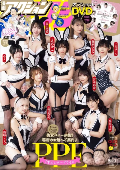 Cover of No. 16, 2024