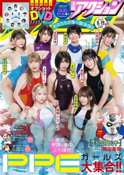 Cover of No. 16, 2025