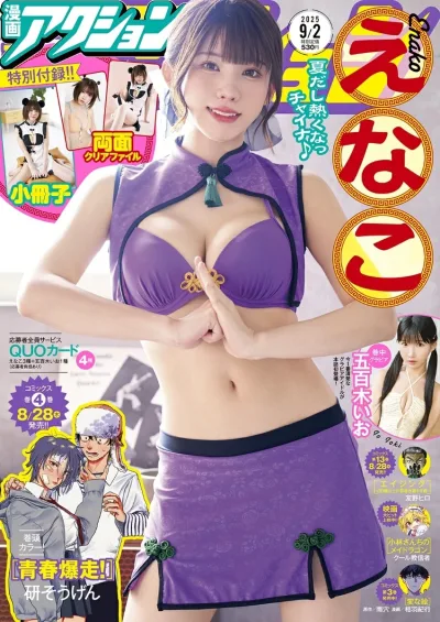 Cover of No. 17, 2025