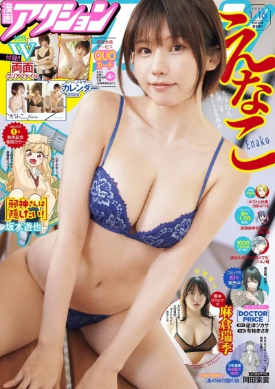 Cover of No. 2, 2024