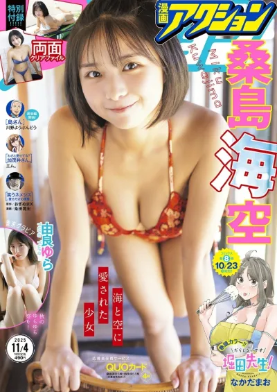 Cover of No. 21, 2025
