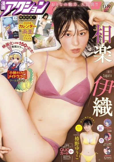 Cover of No. 22, 2024