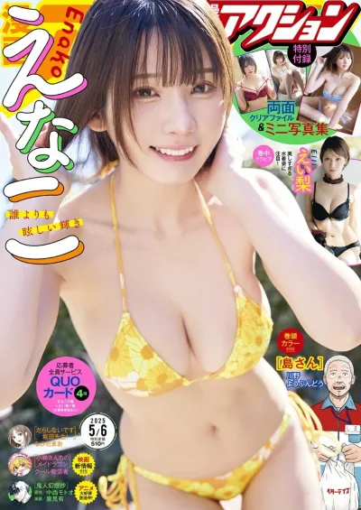 Cover of No. 9, 2025