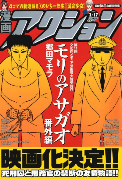 Cover of No. 6, 2009