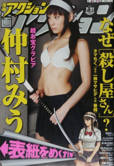 Cover of No. 14, 2009