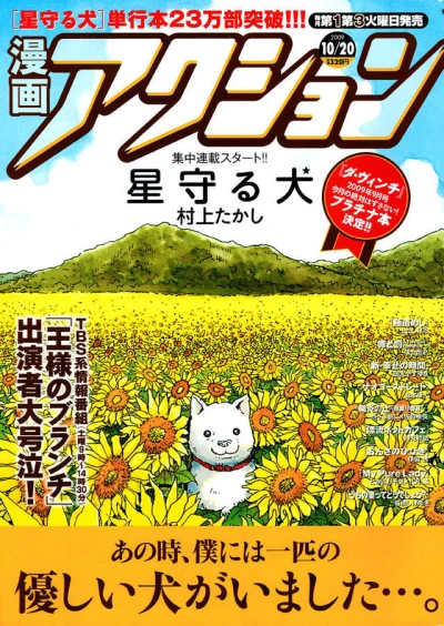 Cover of No. 20, 2009
