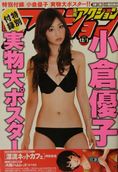 Cover of No. 23, 2009