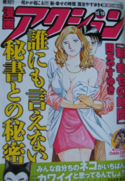 Cover of No. 24, 2009