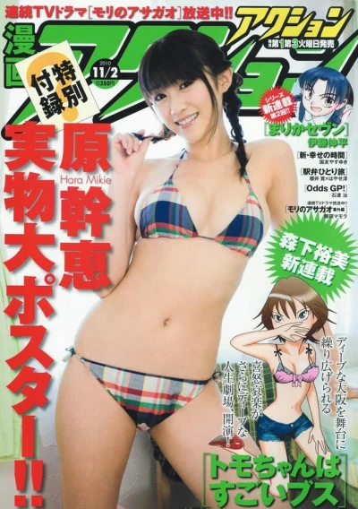 Cover of No. 21, 2010