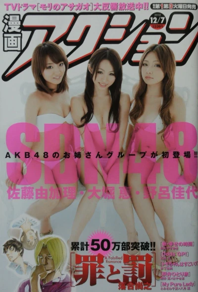 Cover of No. 23, 2010