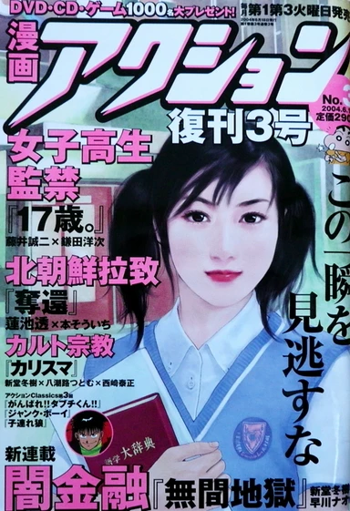 Cover of No. 3, 2004