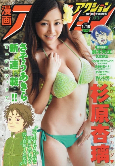 Cover of No. 2, 2011