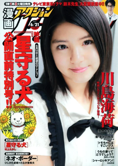 Cover of No. 12, 2011