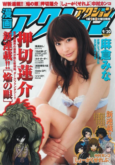Cover of No. 18, 2011