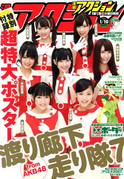 Cover of No. 1, 2012