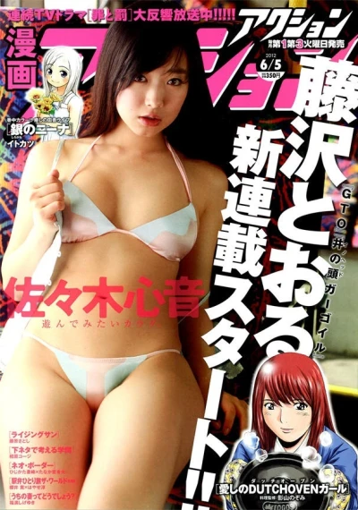 Cover of No. 11, 2012