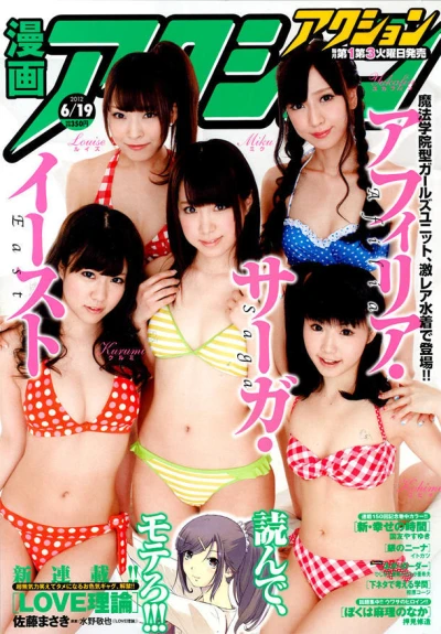 Cover of No. 12, 2012