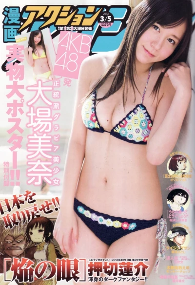 Cover of No. 5, 2013