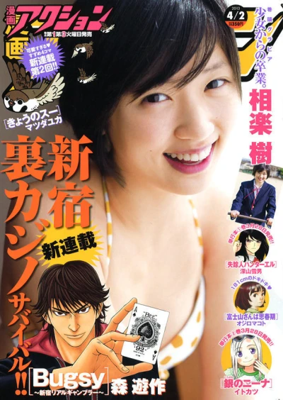 Cover of No. 7, 2013