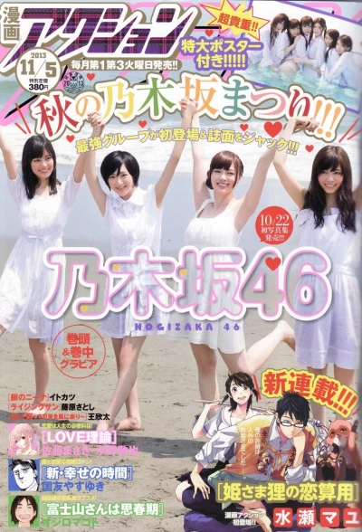 Cover of No. 21, 2013
