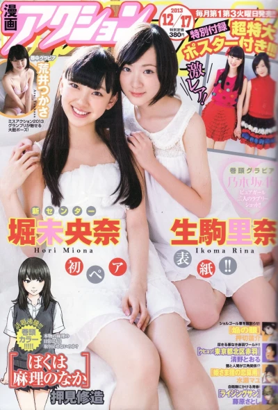 Cover of No. 24, 2013