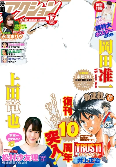 Cover of No. 1, 2014