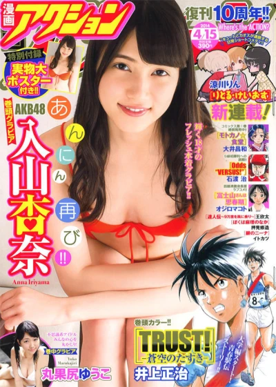 Cover of No. 8, 2014