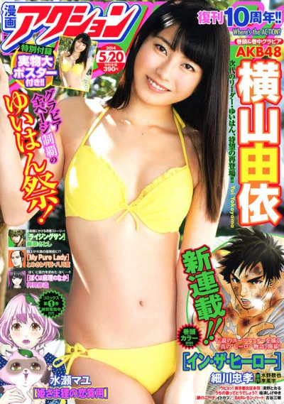 Cover of No. 10, 2014