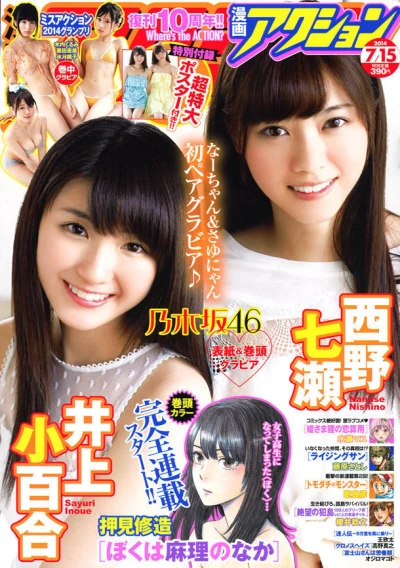 Cover of No. 14, 2014