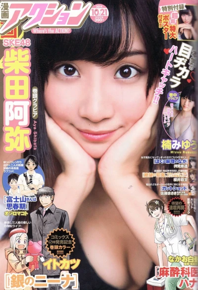 Cover of No. 20, 2014