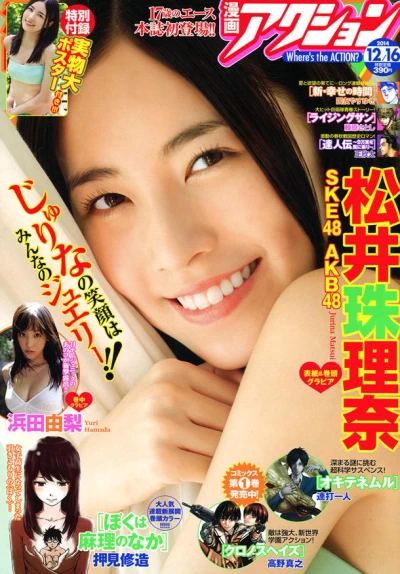 Cover of No. 24, 2014