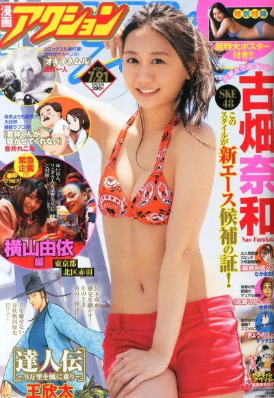 Cover of No. 14, 2015