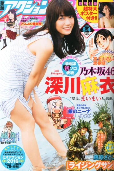 Cover of No. 15, 2015