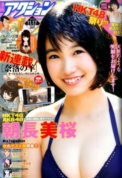 Cover of No. 22, 2015