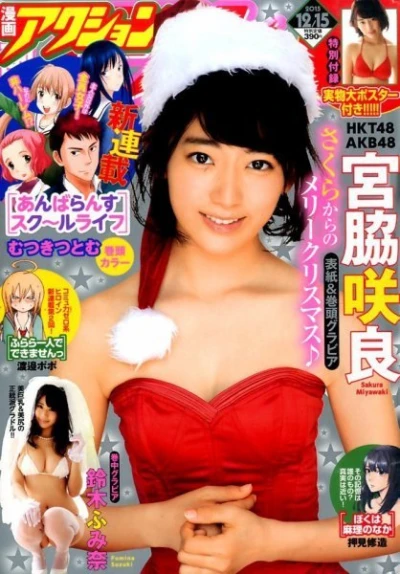 Cover of No. 24, 2015