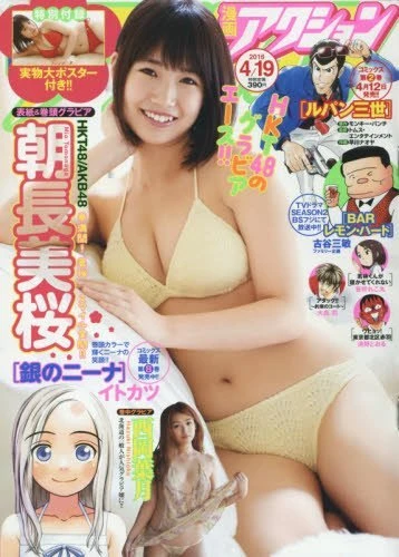 Cover of No. 8, 2016