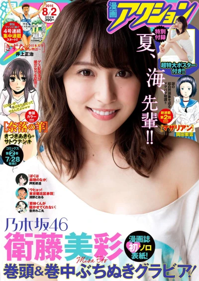 Cover of No. 15, 2016