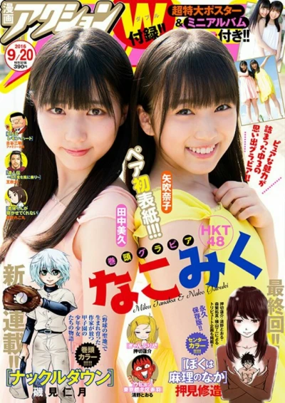 Cover of No. 18, 2016