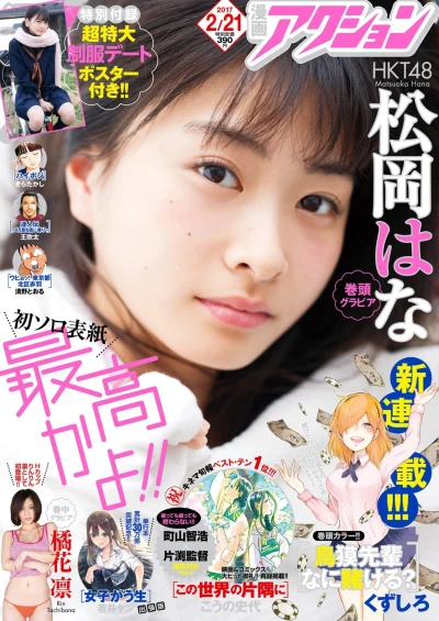 Cover of No. 4, 2017