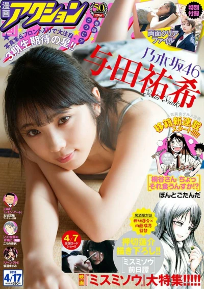 Cover of No. 8, 2018