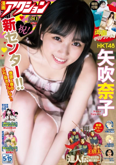 Cover of No. 10, 2018