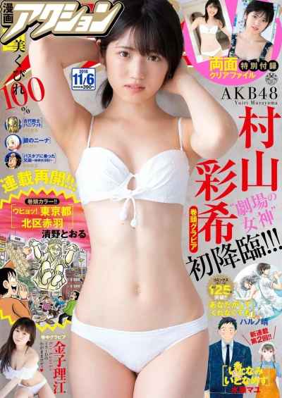 Cover of No. 21, 2018