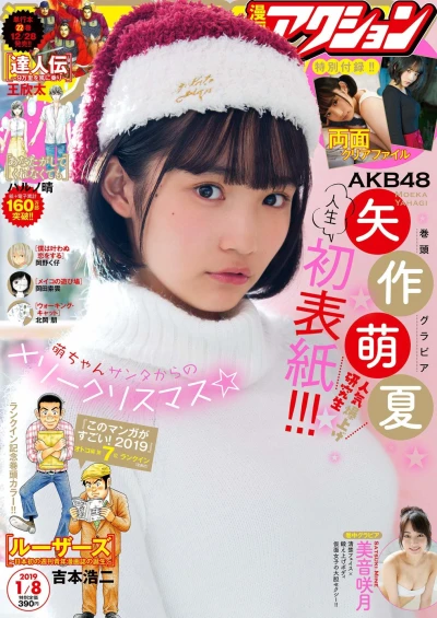 Cover of No. 1, 2019