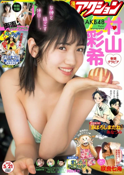 Cover of No. 10, 2019