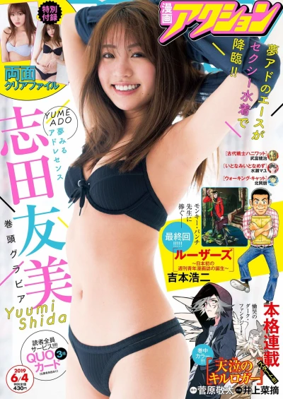Cover of No. 11, 2019