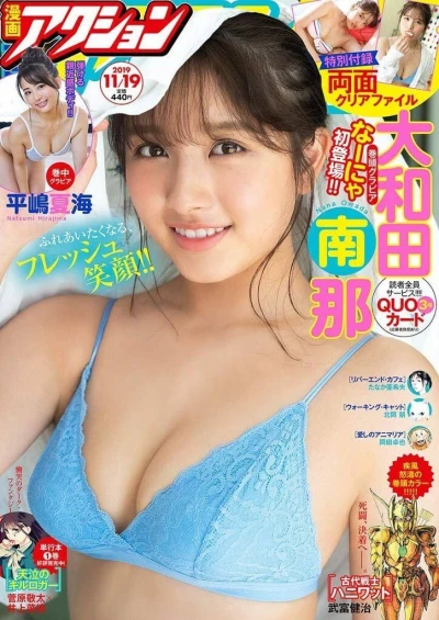 Cover of No. 22, 2019