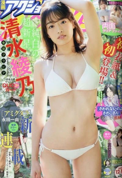 Cover of No. 24, 2019