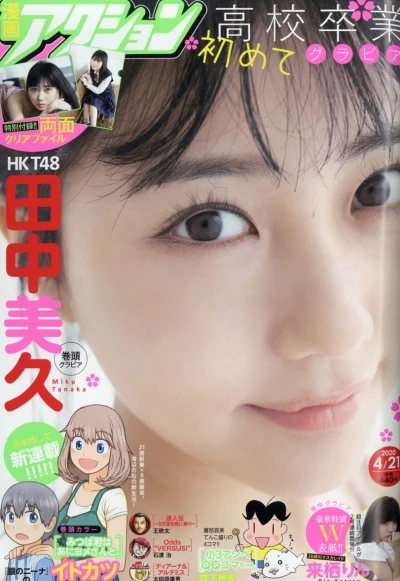 Cover of No. 8, 2020