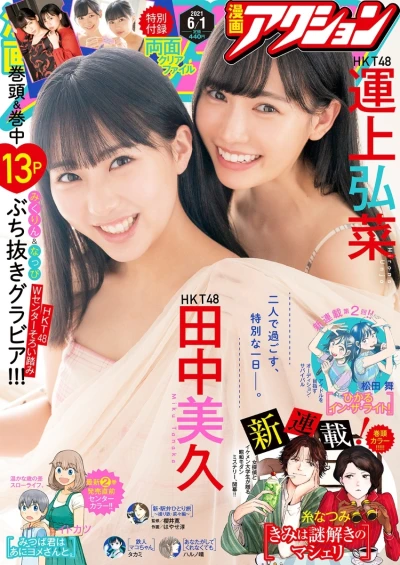 Cover of No. 11, 2021