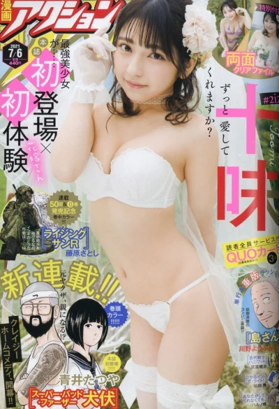 Cover of No. 13, 2021